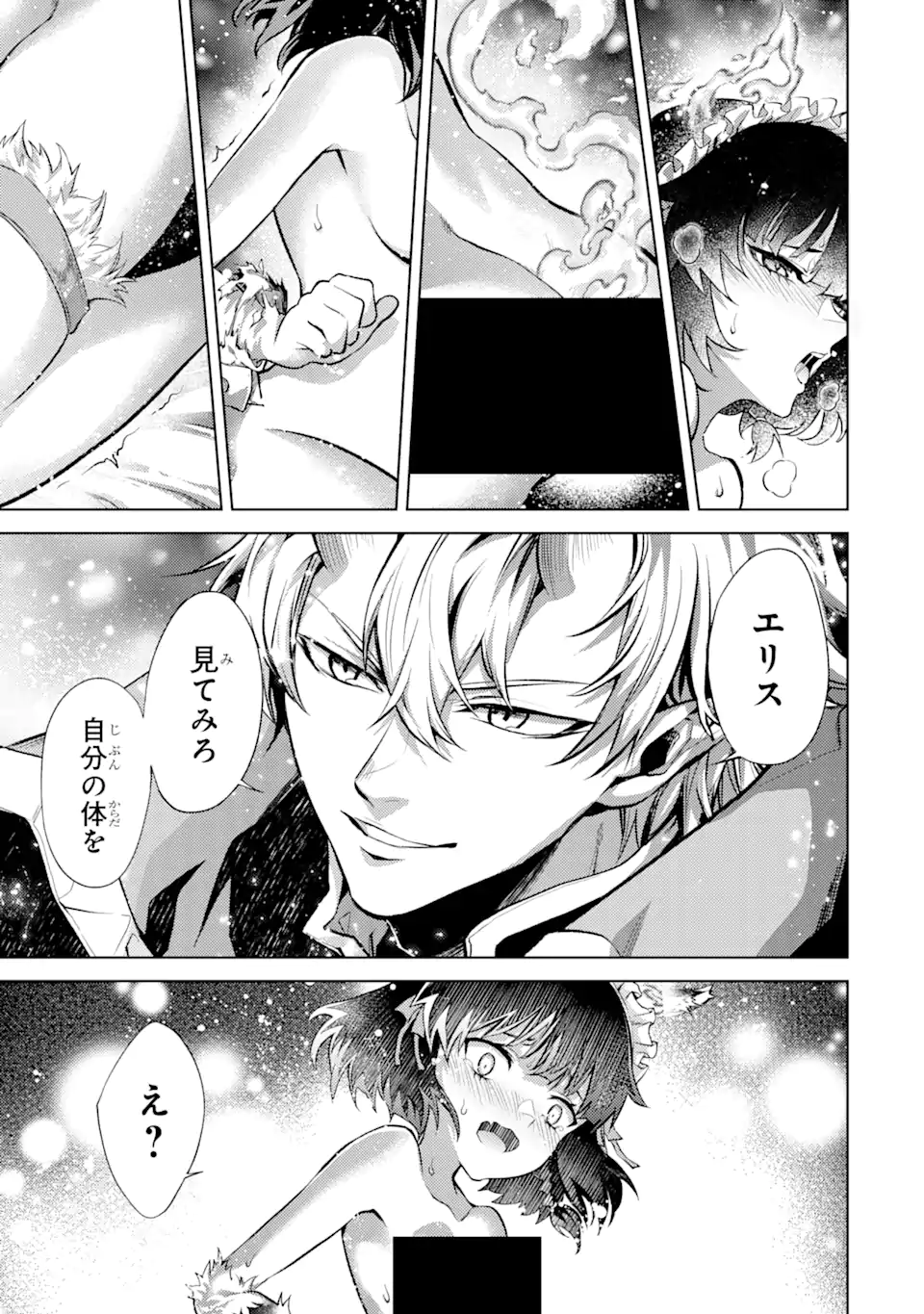 Tensei Shitara Joban de Shinu Naka Boss Datta - Heroine Kenzokuka de Ikinokoru - Chapter 3.2 - Page 11