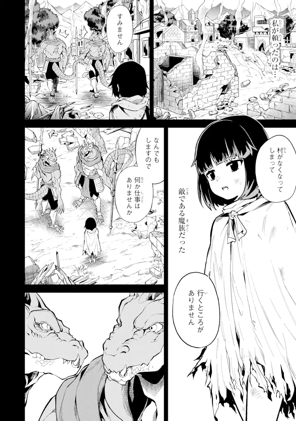 Tensei Shitara Joban de Shinu Naka Boss Datta - Heroine Kenzokuka de Ikinokoru - Chapter 3.2 - Page 2