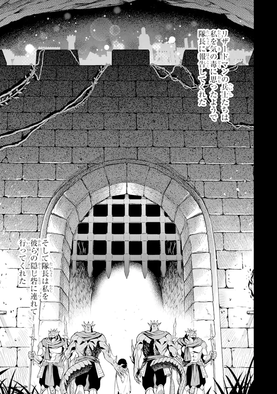 Tensei Shitara Joban de Shinu Naka Boss Datta - Heroine Kenzokuka de Ikinokoru - Chapter 3.2 - Page 3