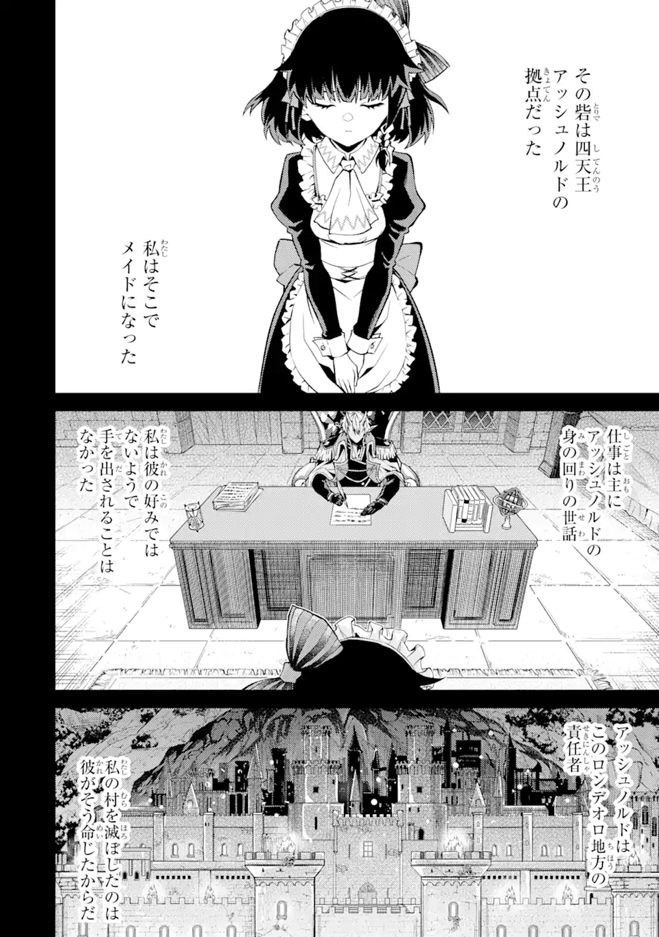 Tensei Shitara Joban de Shinu Naka Boss Datta - Heroine Kenzokuka de Ikinokoru - Chapter 3.2 - Page 4