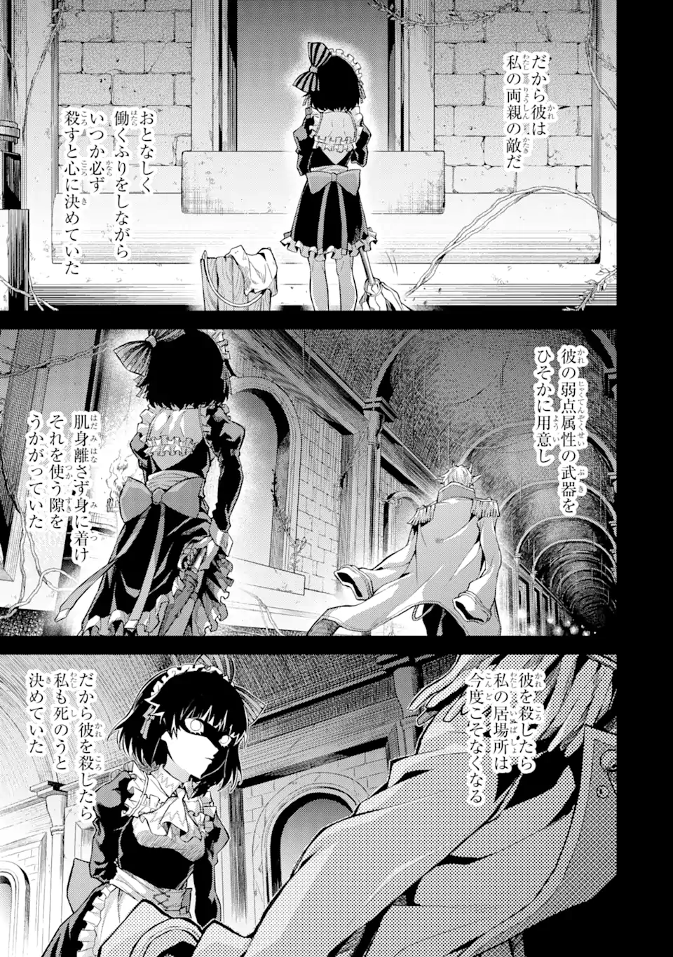 Tensei Shitara Joban de Shinu Naka Boss Datta - Heroine Kenzokuka de Ikinokoru - Chapter 3.2 - Page 5