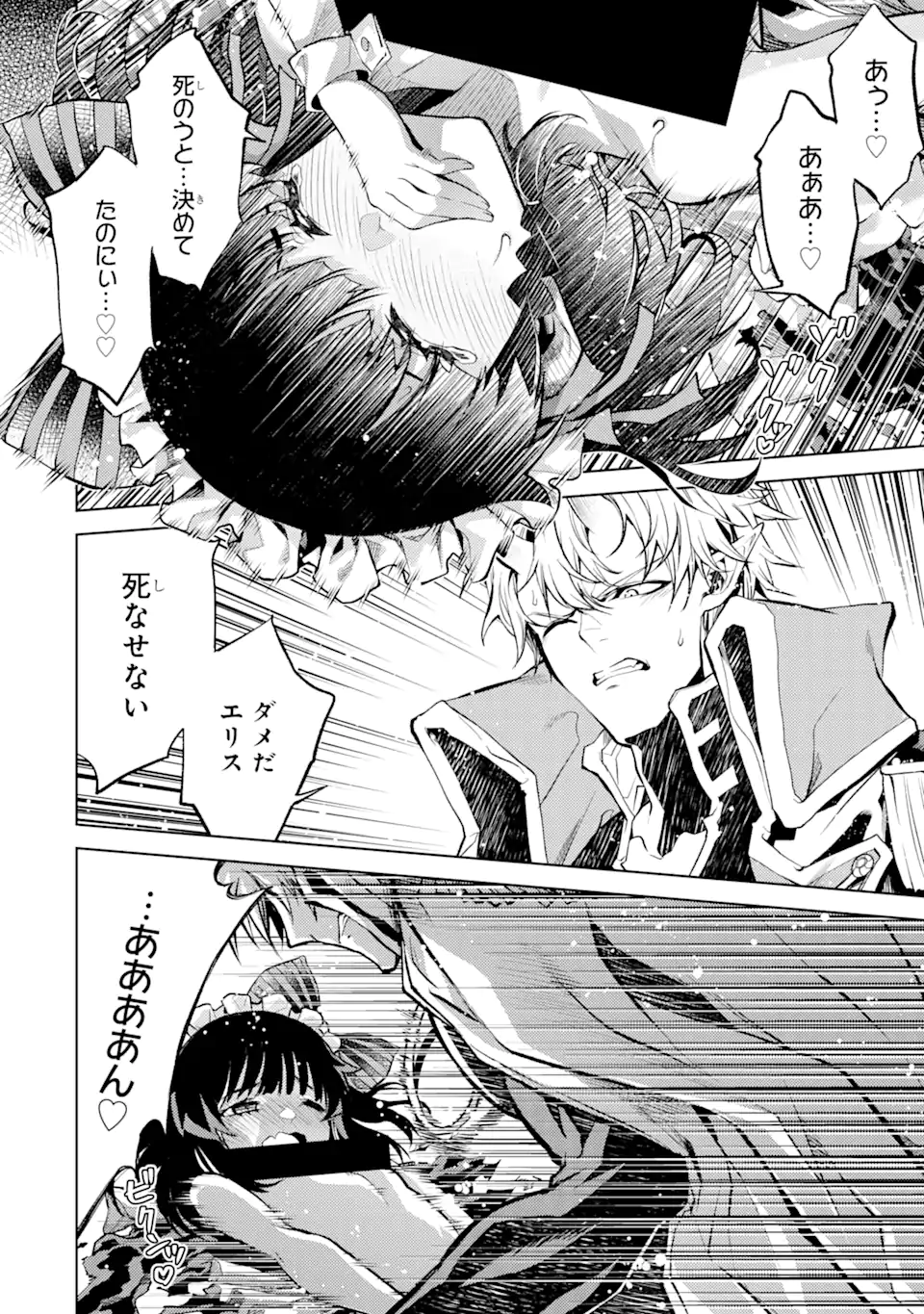 Tensei Shitara Joban de Shinu Naka Boss Datta - Heroine Kenzokuka de Ikinokoru - Chapter 3.2 - Page 6