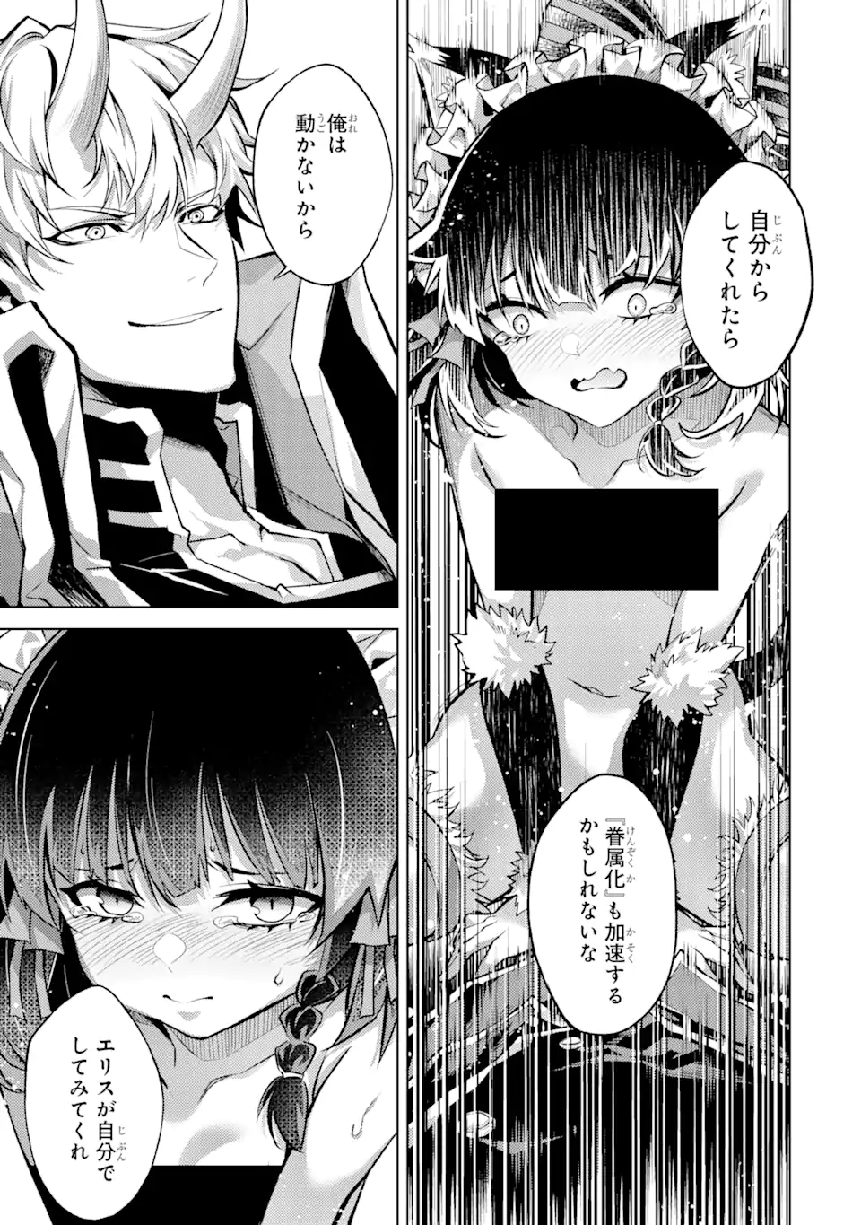 Tensei Shitara Joban de Shinu Naka Boss Datta - Heroine Kenzokuka de Ikinokoru - Chapter 3.3 - Page 10