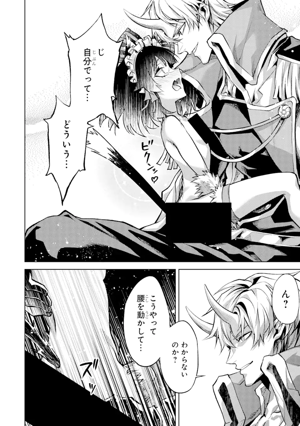 Tensei Shitara Joban de Shinu Naka Boss Datta - Heroine Kenzokuka de Ikinokoru - Chapter 3.3 - Page 11