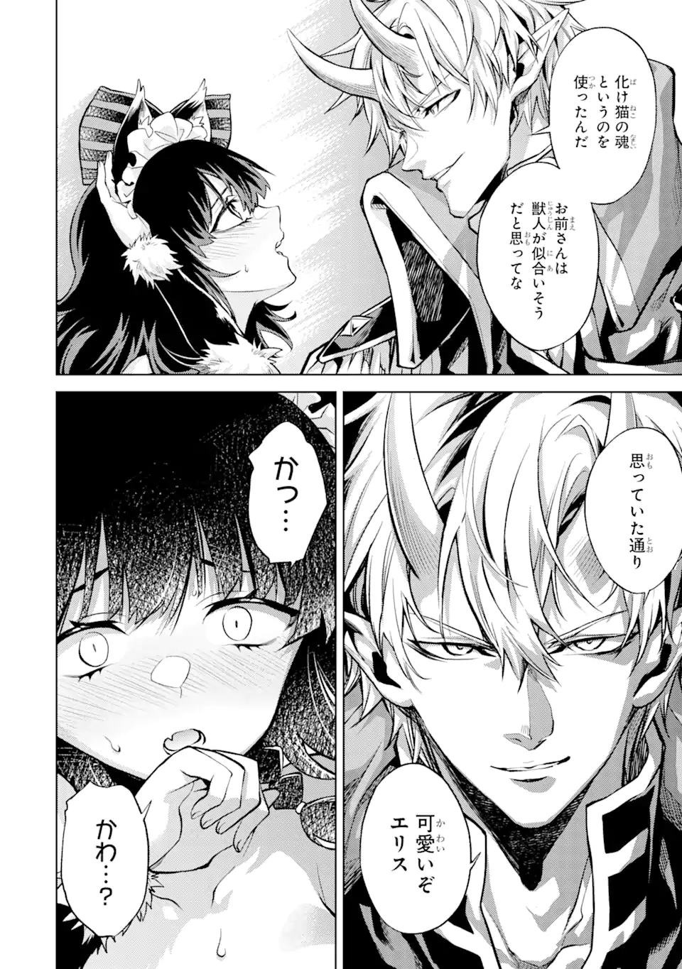 Tensei Shitara Joban de Shinu Naka Boss Datta - Heroine Kenzokuka de Ikinokoru - Chapter 3.3 - Page 3