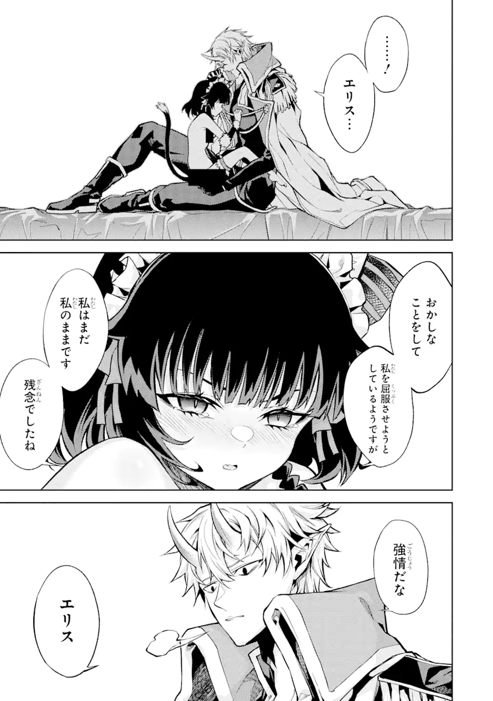 Tensei Shitara Joban de Shinu Naka Boss Datta - Heroine Kenzokuka de Ikinokoru - Chapter 3.3 - Page 8