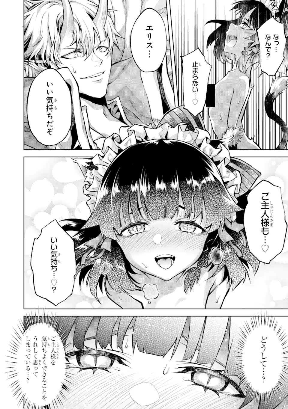 Tensei Shitara Joban de Shinu Naka Boss Datta - Heroine Kenzokuka de Ikinokoru - Chapter 3.4 - Page 1