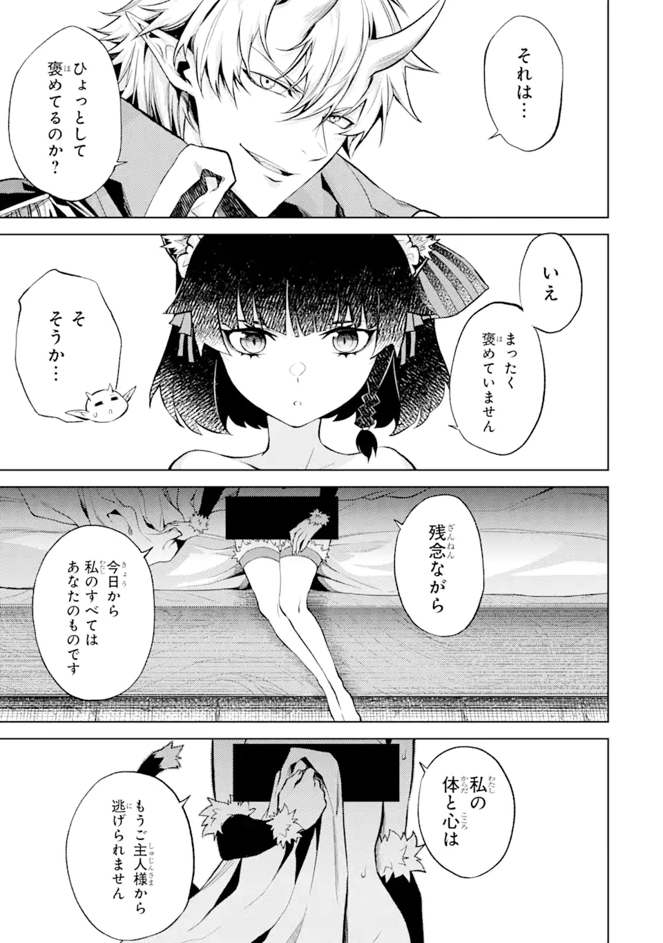 Tensei Shitara Joban de Shinu Naka Boss Datta - Heroine Kenzokuka de Ikinokoru - Chapter 3.4 - Page 10