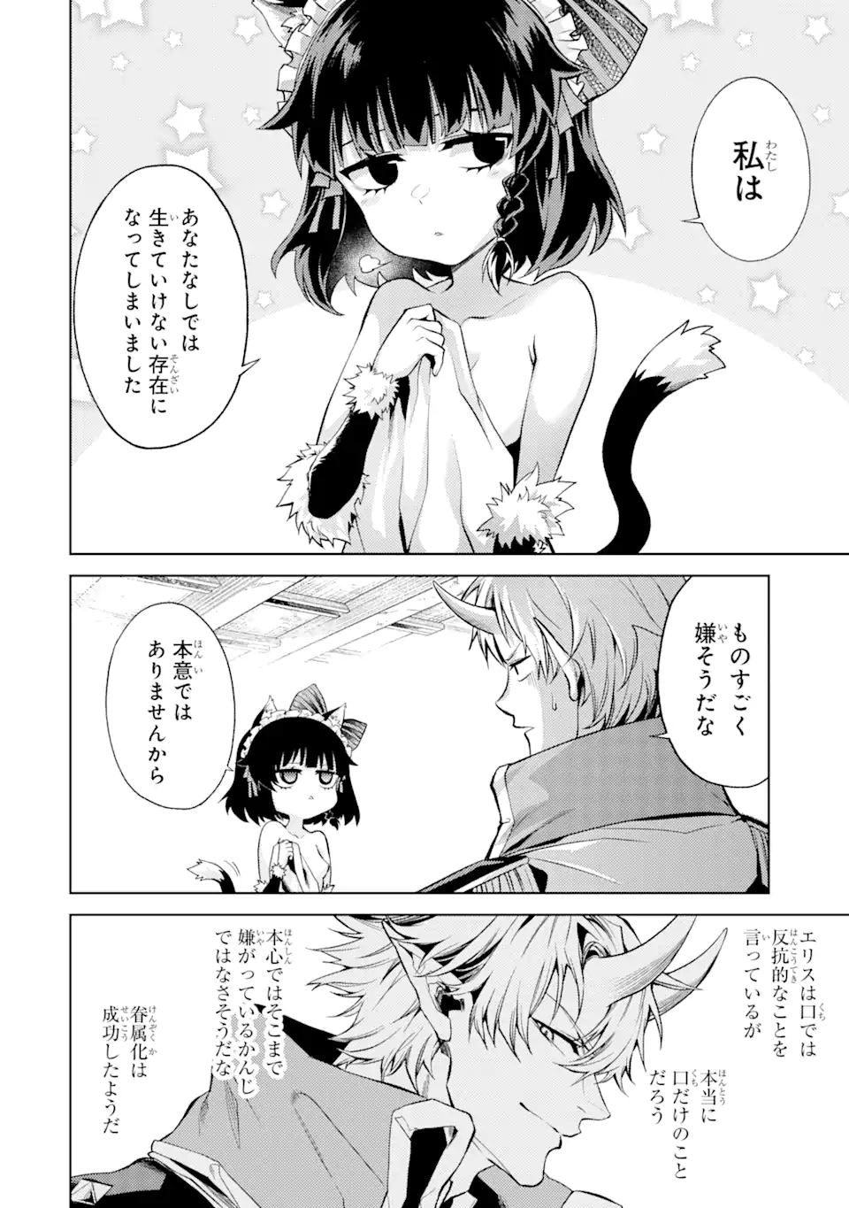 Tensei Shitara Joban de Shinu Naka Boss Datta - Heroine Kenzokuka de Ikinokoru - Chapter 3.4 - Page 11