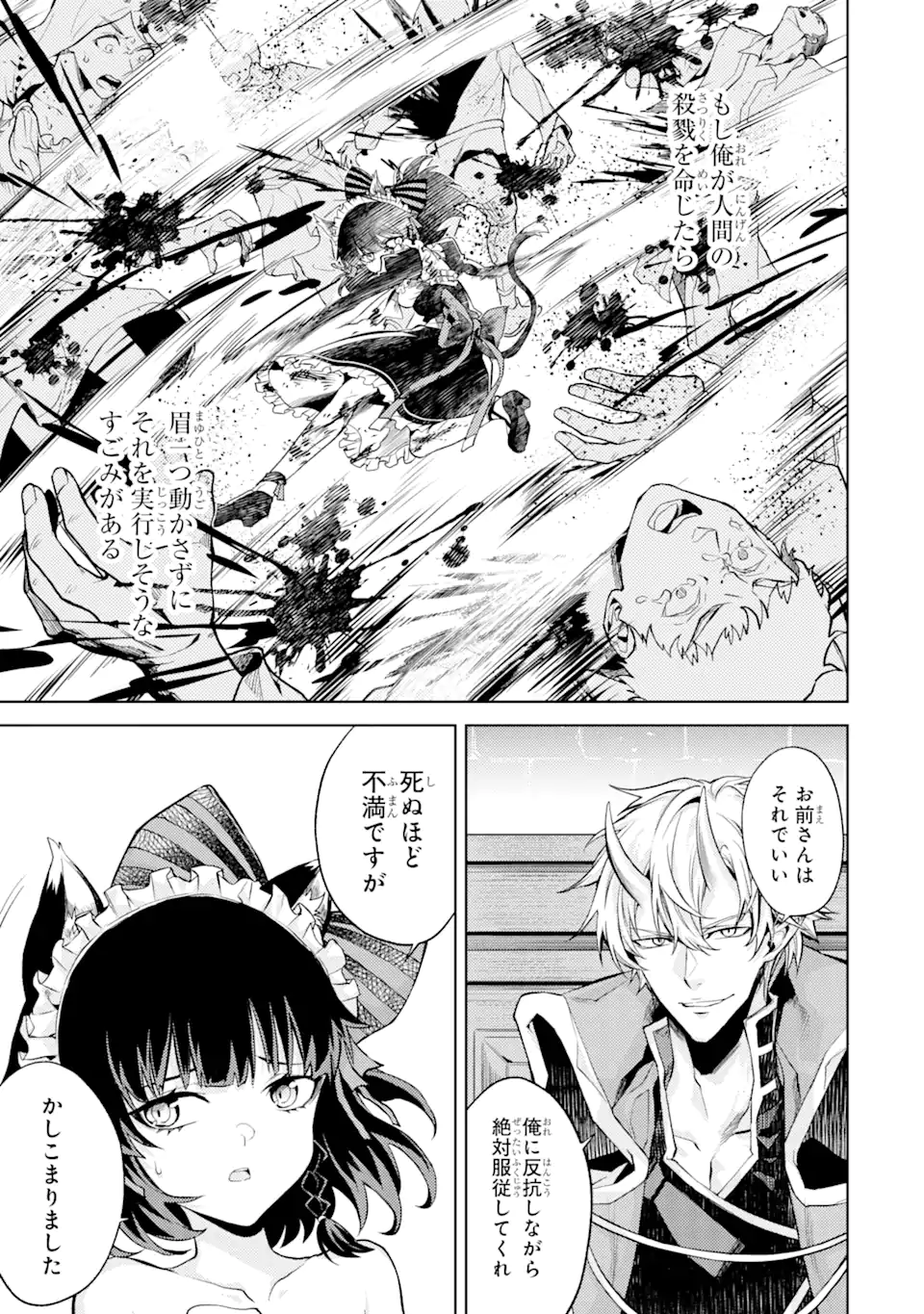 Tensei Shitara Joban de Shinu Naka Boss Datta - Heroine Kenzokuka de Ikinokoru - Chapter 3.4 - Page 12