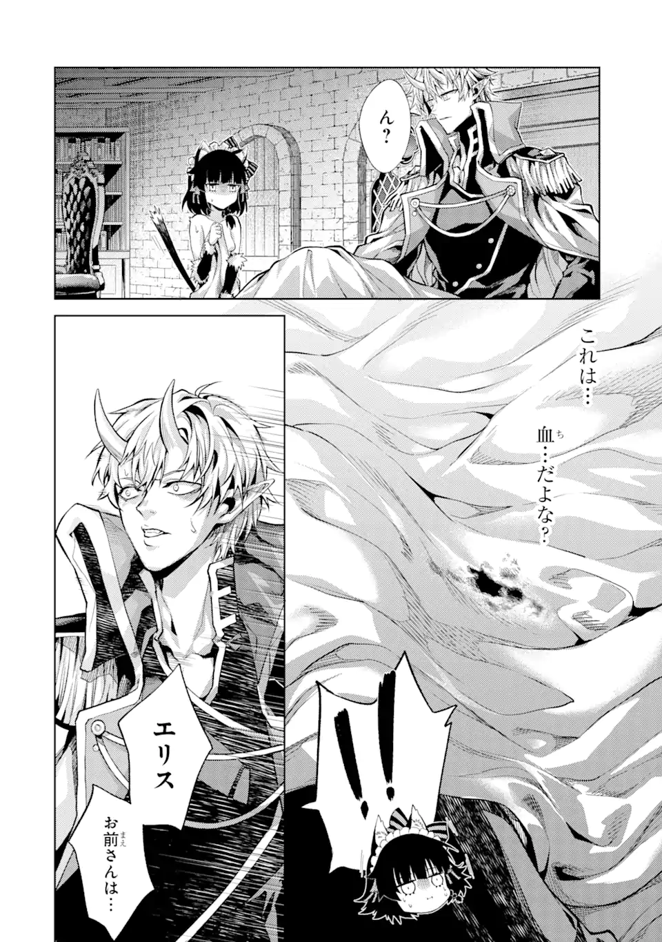 Tensei Shitara Joban de Shinu Naka Boss Datta - Heroine Kenzokuka de Ikinokoru - Chapter 3.4 - Page 13
