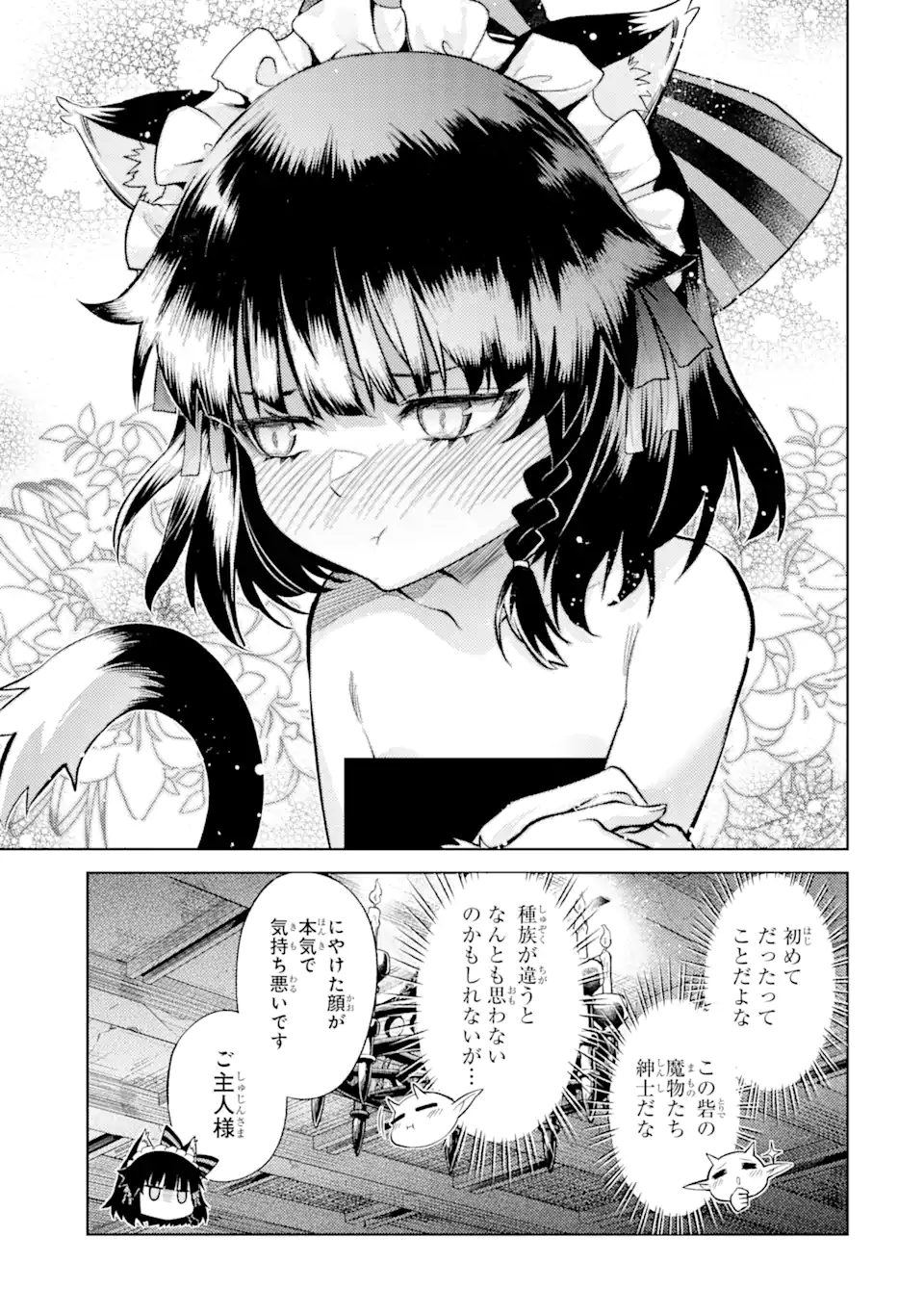 Tensei Shitara Joban de Shinu Naka Boss Datta - Heroine Kenzokuka de Ikinokoru - Chapter 3.4 - Page 14