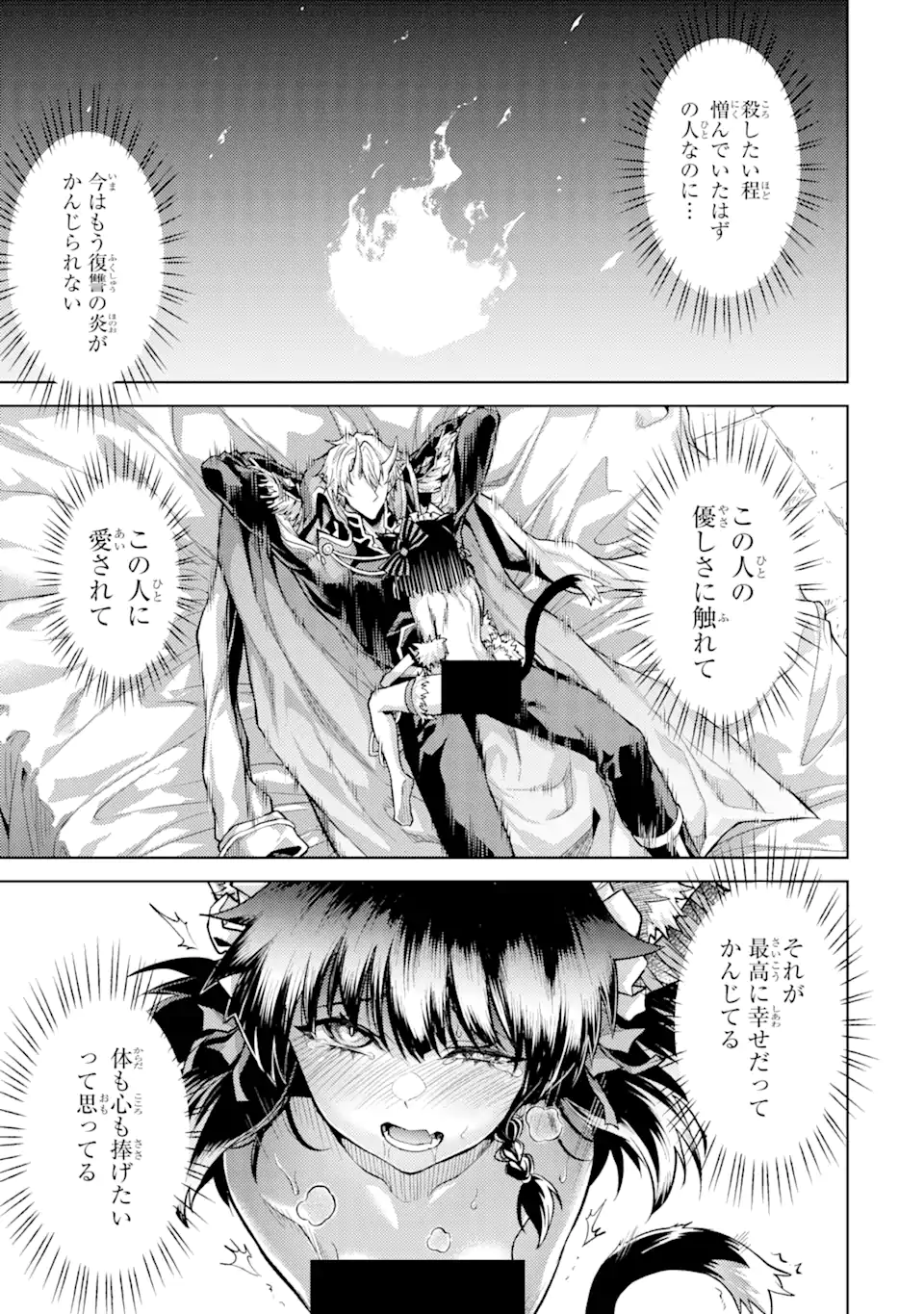 Tensei Shitara Joban de Shinu Naka Boss Datta - Heroine Kenzokuka de Ikinokoru - Chapter 3.4 - Page 2