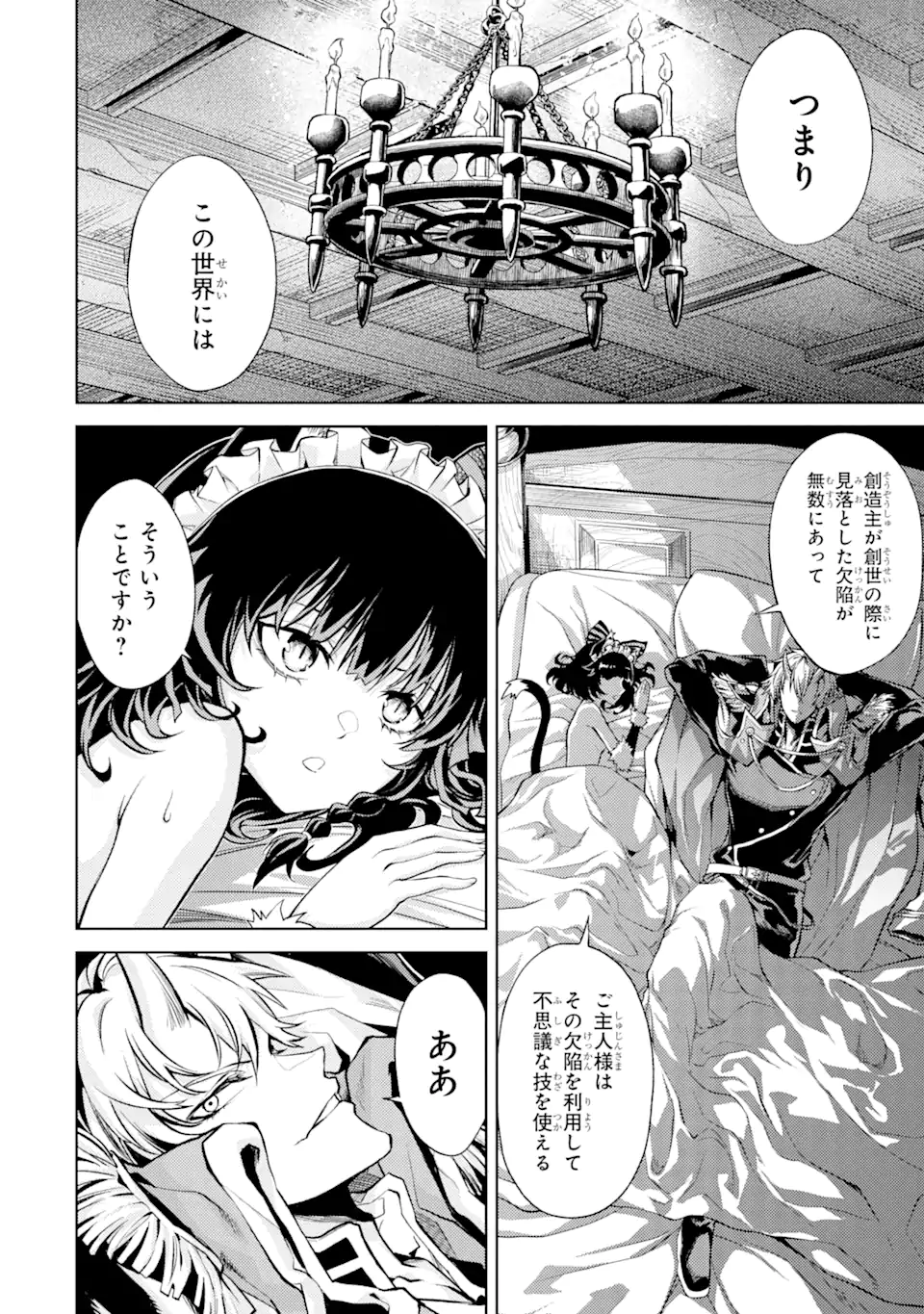 Tensei Shitara Joban de Shinu Naka Boss Datta - Heroine Kenzokuka de Ikinokoru - Chapter 3.4 - Page 7