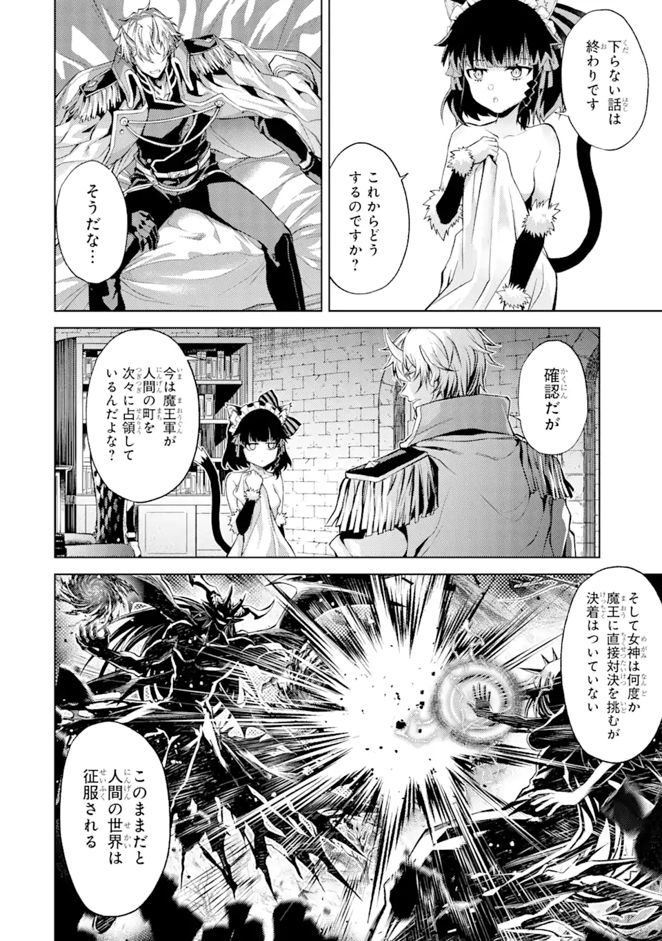 Tensei Shitara Joban de Shinu Naka Boss Datta - Heroine Kenzokuka de Ikinokoru - Chapter 3.5 - Page 1