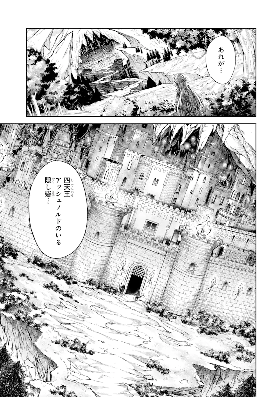 Tensei Shitara Joban de Shinu Naka Boss Datta - Heroine Kenzokuka de Ikinokoru - Chapter 3.5 - Page 10