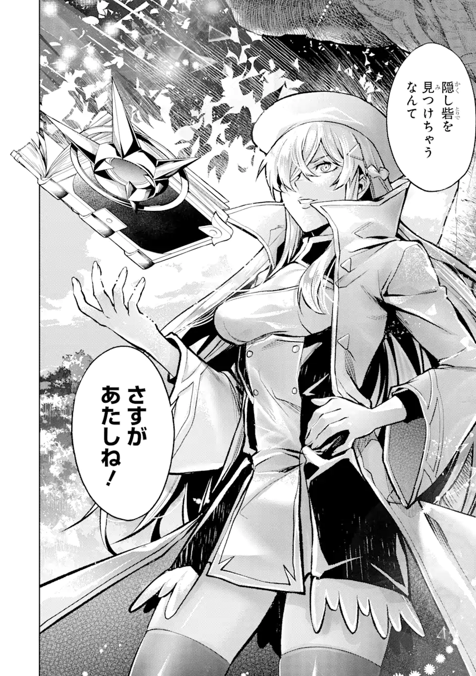 Tensei Shitara Joban de Shinu Naka Boss Datta - Heroine Kenzokuka de Ikinokoru - Chapter 3.5 - Page 11