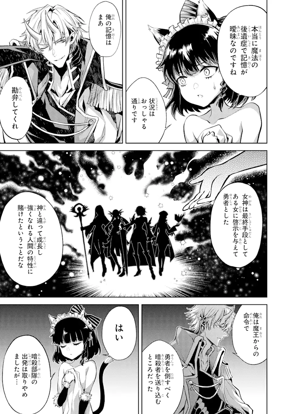 Tensei Shitara Joban de Shinu Naka Boss Datta - Heroine Kenzokuka de Ikinokoru - Chapter 3.5 - Page 2
