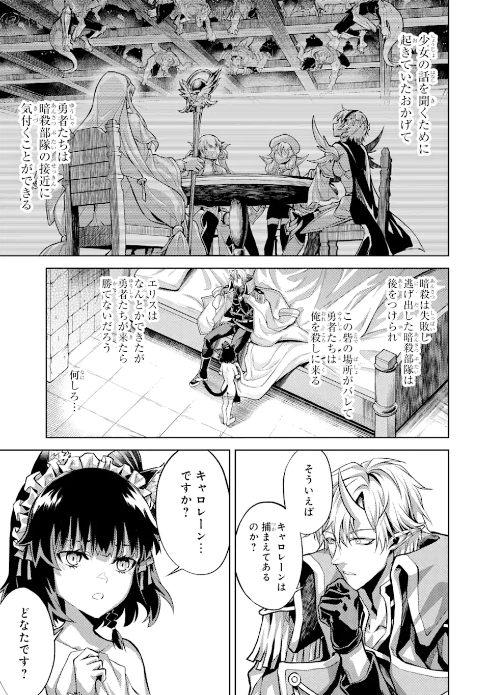 Tensei Shitara Joban de Shinu Naka Boss Datta - Heroine Kenzokuka de Ikinokoru - Chapter 3.5 - Page 4