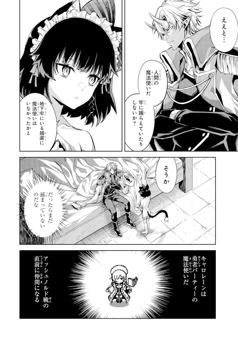 Tensei Shitara Joban de Shinu Naka Boss Datta - Heroine Kenzokuka de Ikinokoru - Chapter 3.5 - Page 5