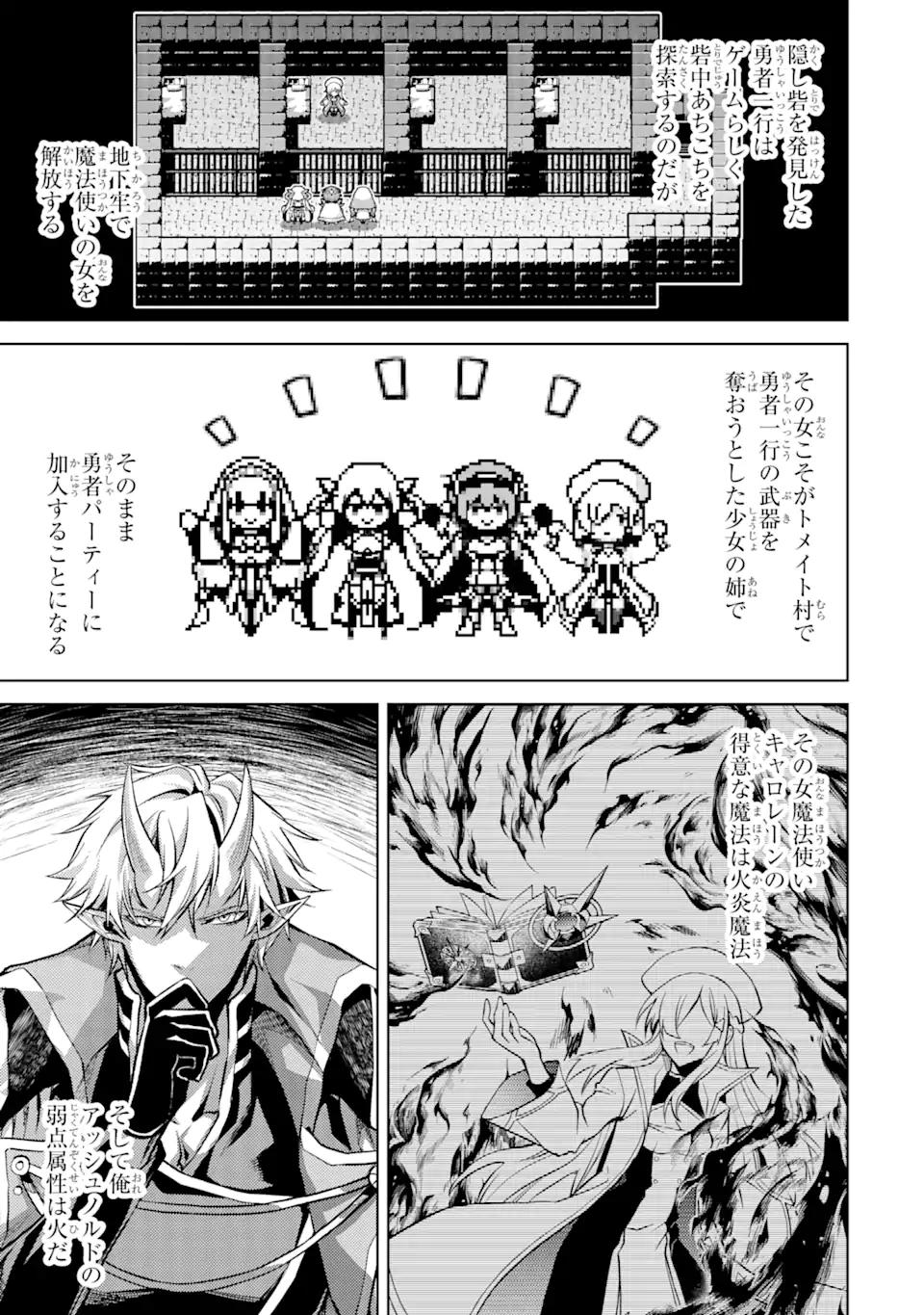 Tensei Shitara Joban de Shinu Naka Boss Datta - Heroine Kenzokuka de Ikinokoru - Chapter 3.5 - Page 6