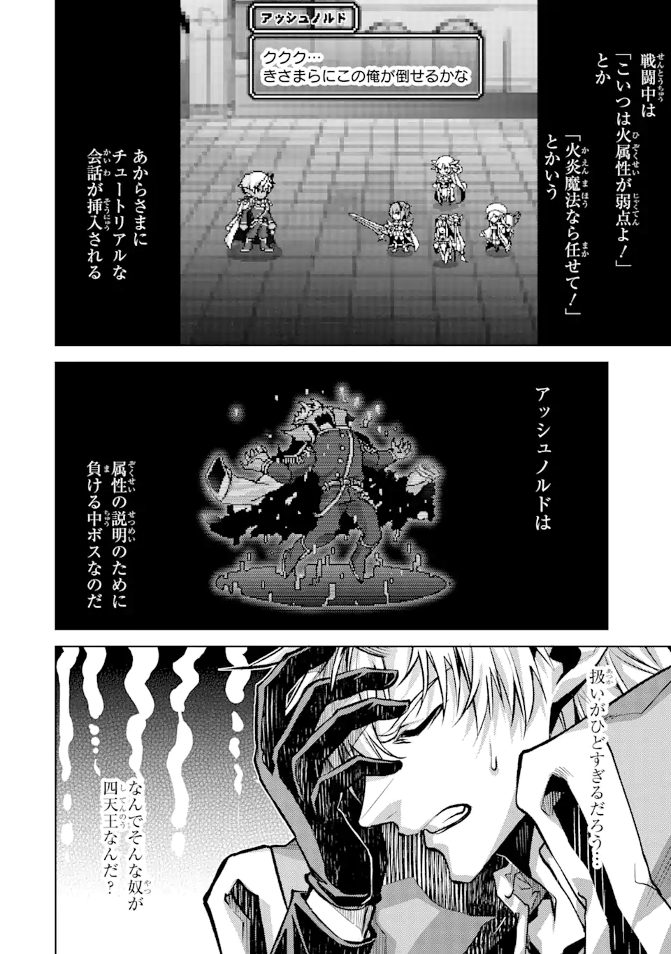 Tensei Shitara Joban de Shinu Naka Boss Datta - Heroine Kenzokuka de Ikinokoru - Chapter 3.5 - Page 7