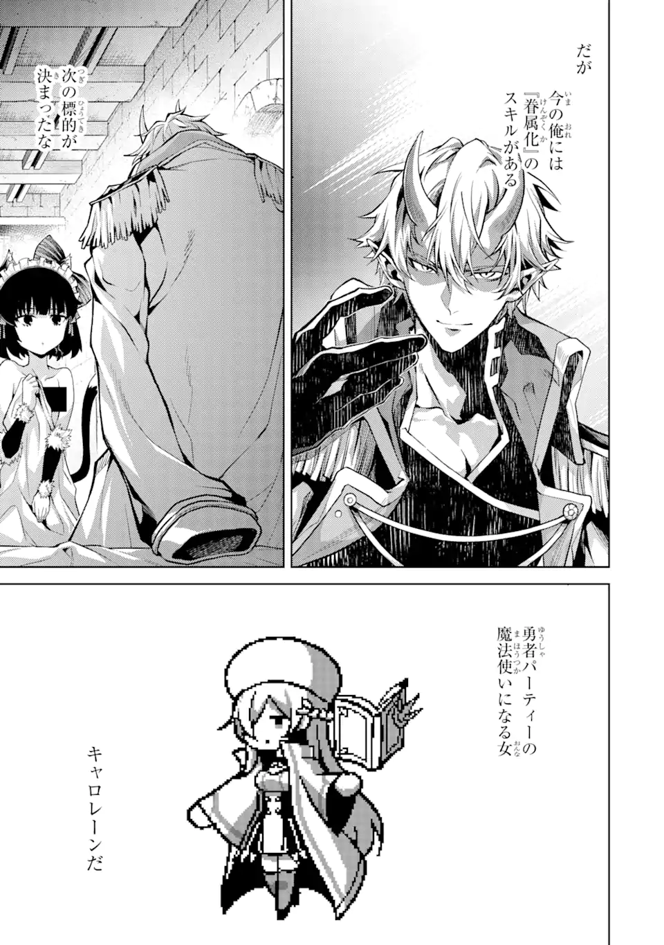 Tensei Shitara Joban de Shinu Naka Boss Datta - Heroine Kenzokuka de Ikinokoru - Chapter 3.5 - Page 8