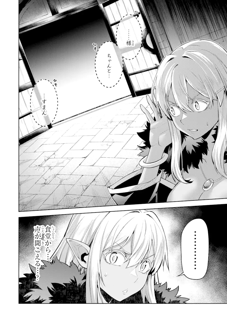Tensei Shitara Joban de Shinu Naka Boss Datta - Heroine Kenzokuka de Ikinokoru - Chapter 30.2 - Page 1