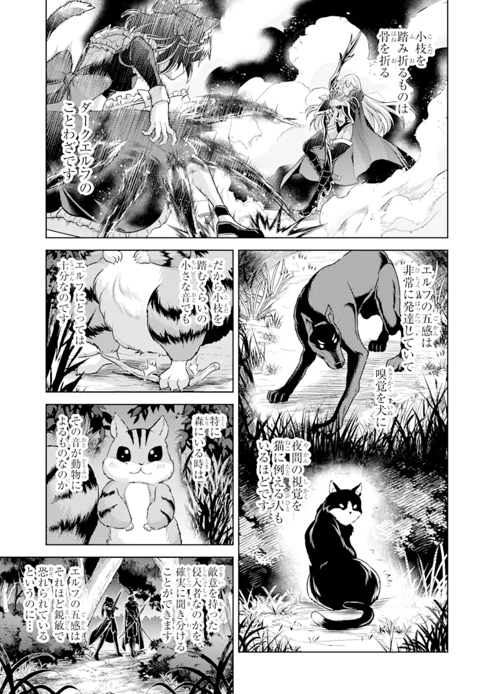 Tensei Shitara Joban de Shinu Naka Boss Datta - Heroine Kenzokuka de Ikinokoru - Chapter 30.2 - Page 10