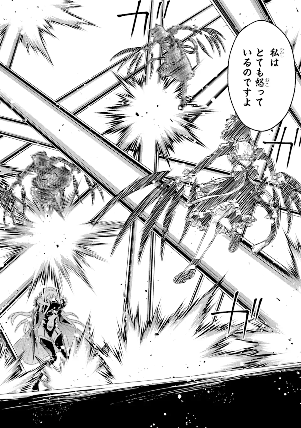 Tensei Shitara Joban de Shinu Naka Boss Datta - Heroine Kenzokuka de Ikinokoru - Chapter 30.2 - Page 11