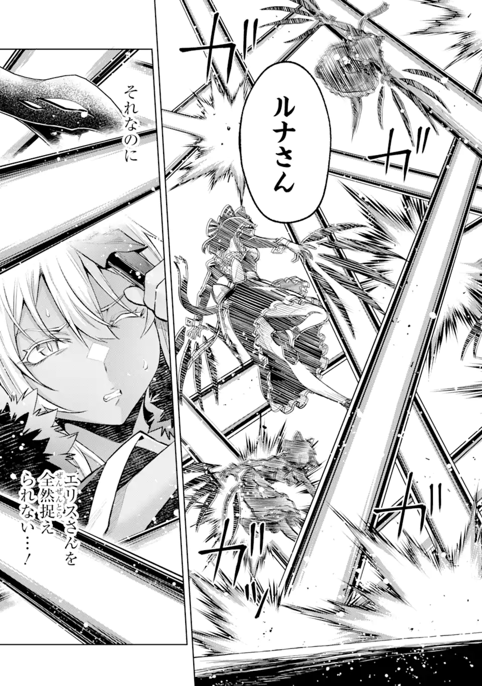 Tensei Shitara Joban de Shinu Naka Boss Datta - Heroine Kenzokuka de Ikinokoru - Chapter 30.2 - Page 12