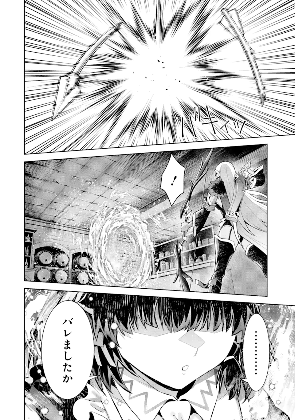 Tensei Shitara Joban de Shinu Naka Boss Datta - Heroine Kenzokuka de Ikinokoru - Chapter 30.2 - Page 3
