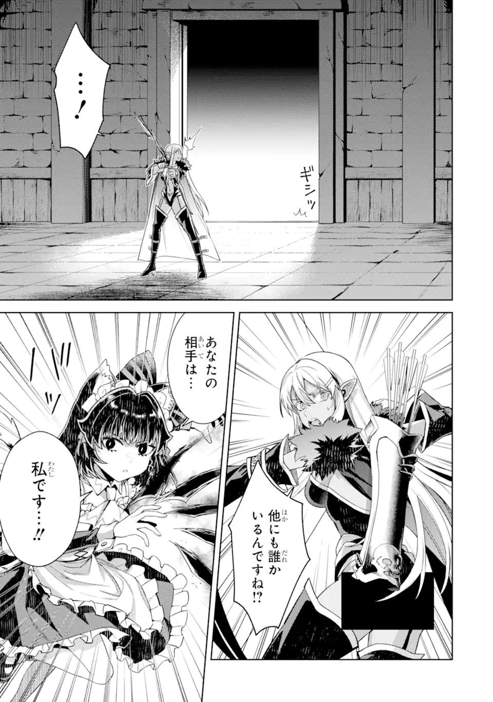Tensei Shitara Joban de Shinu Naka Boss Datta - Heroine Kenzokuka de Ikinokoru - Chapter 30.2 - Page 6