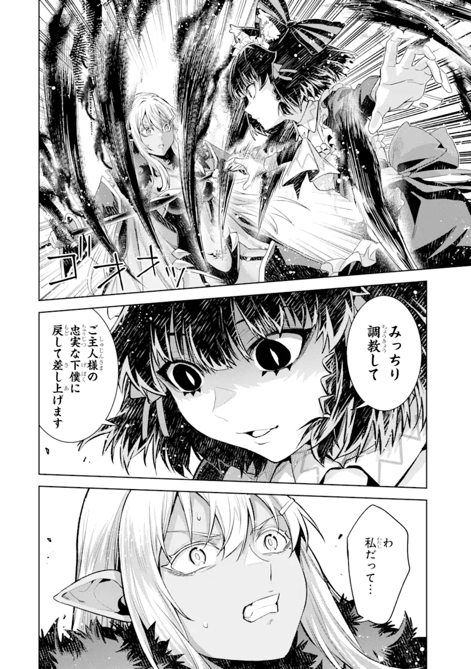 Tensei Shitara Joban de Shinu Naka Boss Datta - Heroine Kenzokuka de Ikinokoru - Chapter 30.2 - Page 7