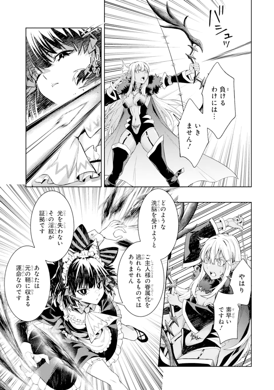 Tensei Shitara Joban de Shinu Naka Boss Datta - Heroine Kenzokuka de Ikinokoru - Chapter 30.2 - Page 8