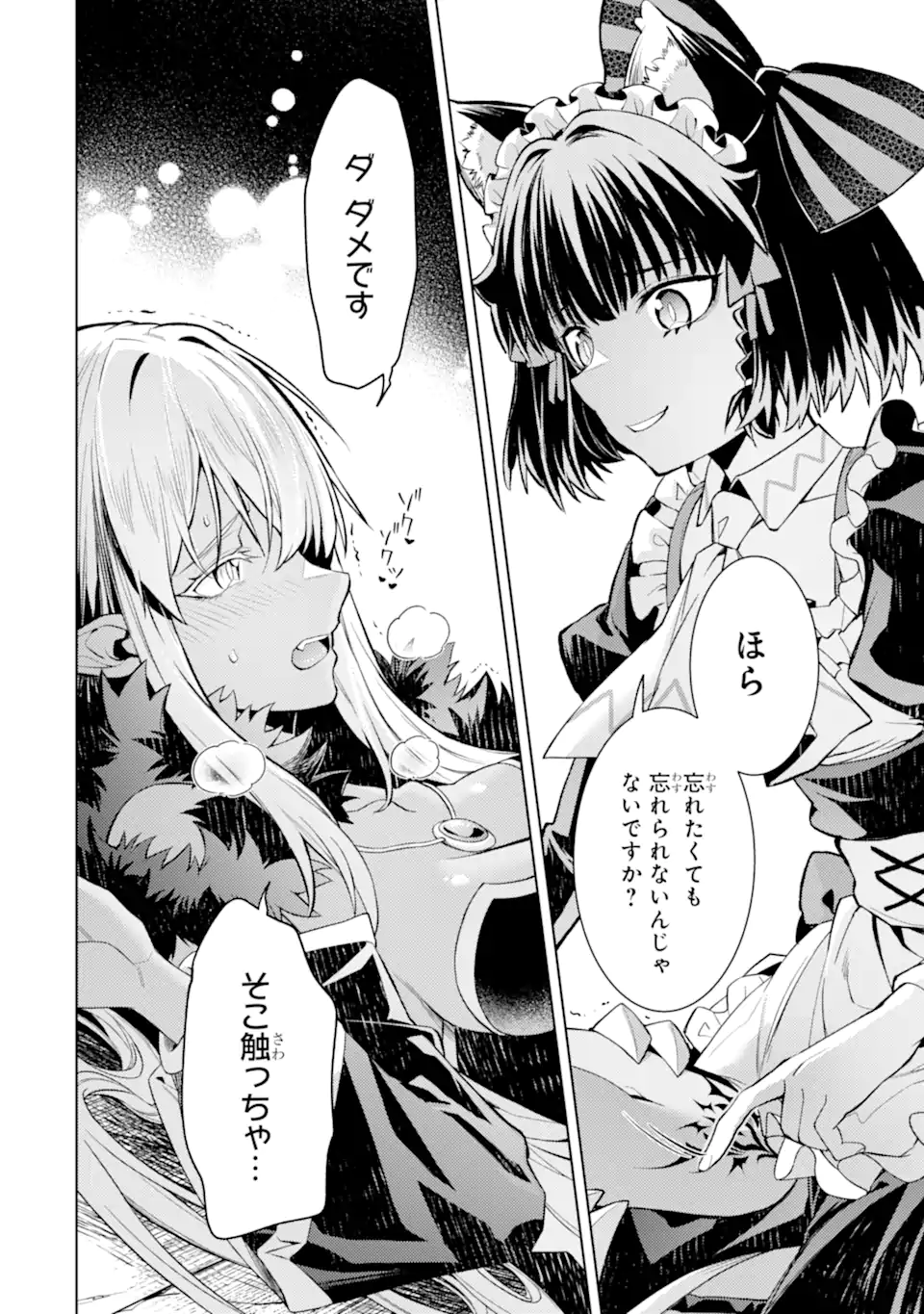 Tensei Shitara Joban de Shinu Naka Boss Datta - Heroine Kenzokuka de Ikinokoru - Chapter 30.4 - Page 10