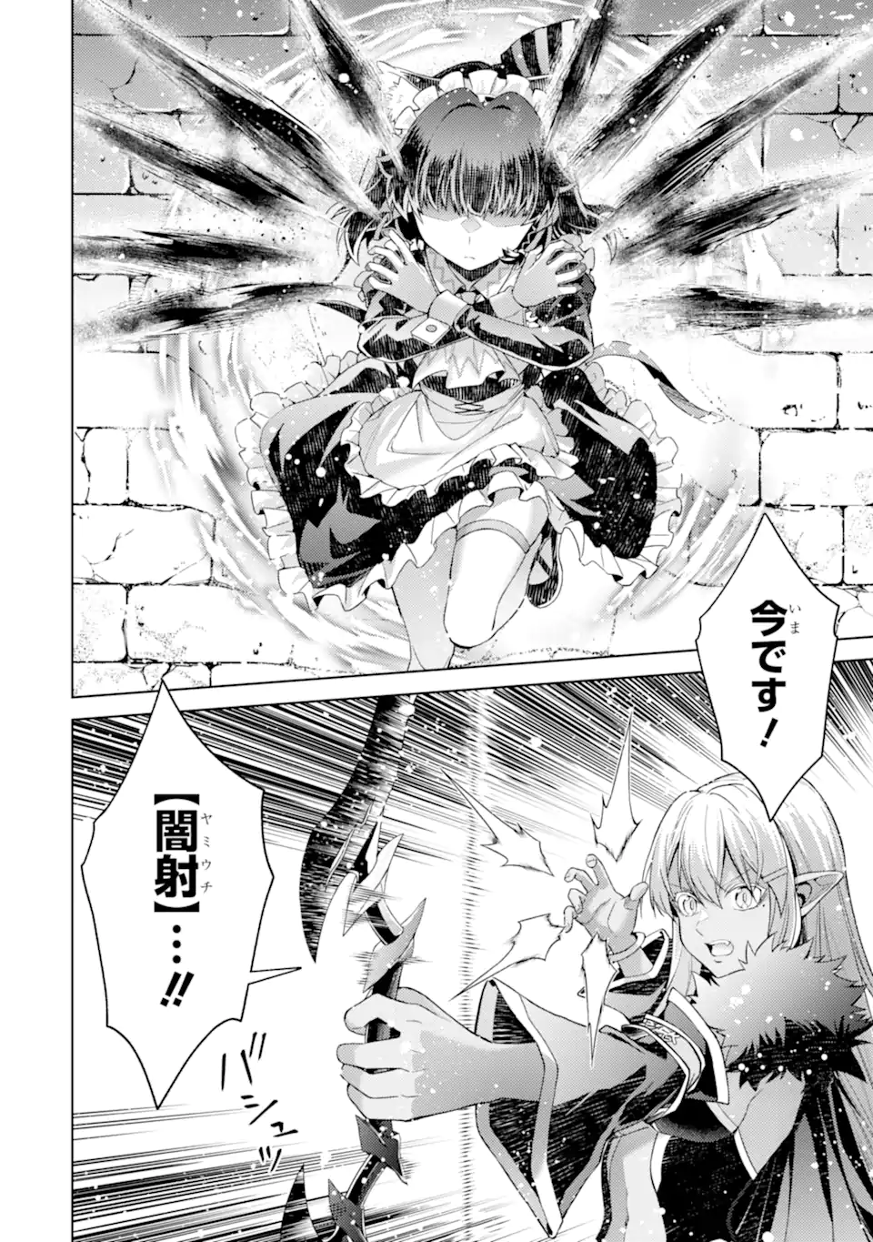 Tensei Shitara Joban de Shinu Naka Boss Datta - Heroine Kenzokuka de Ikinokoru - Chapter 30.4 - Page 2