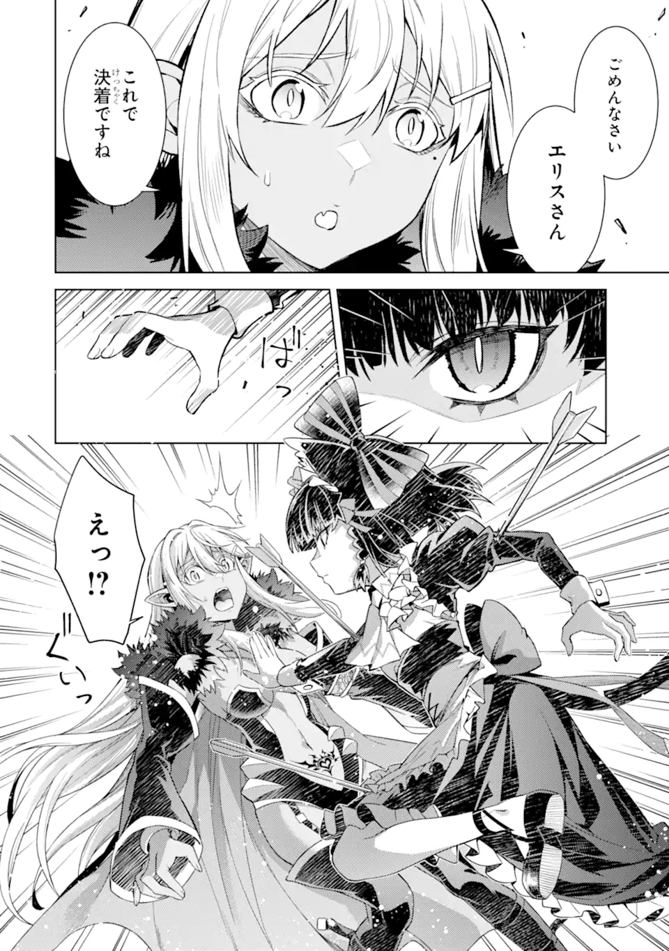 Tensei Shitara Joban de Shinu Naka Boss Datta - Heroine Kenzokuka de Ikinokoru - Chapter 30.4 - Page 4