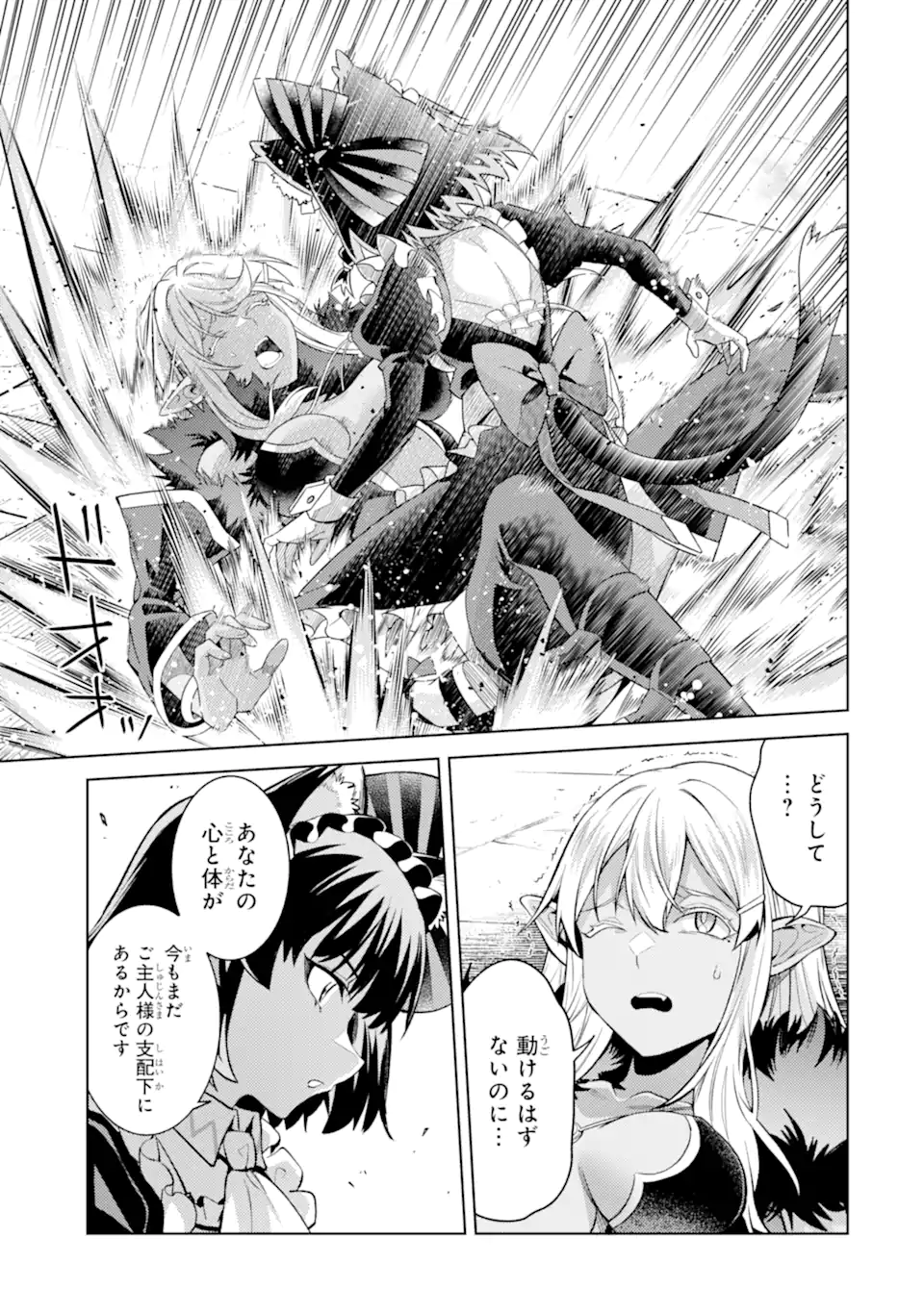 Tensei Shitara Joban de Shinu Naka Boss Datta - Heroine Kenzokuka de Ikinokoru - Chapter 30.4 - Page 5