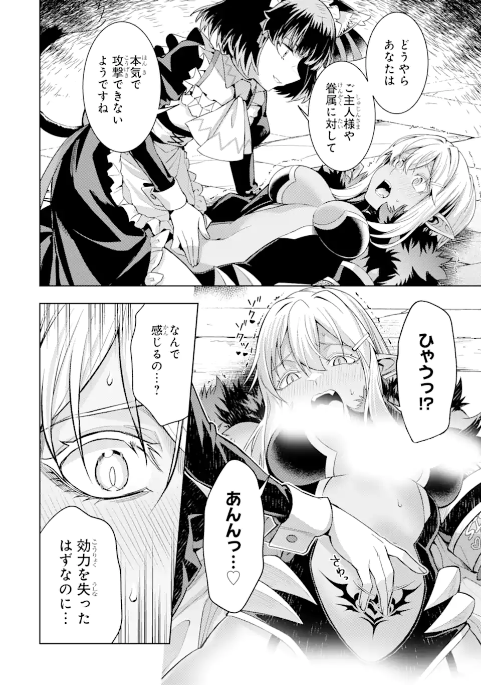 Tensei Shitara Joban de Shinu Naka Boss Datta - Heroine Kenzokuka de Ikinokoru - Chapter 30.4 - Page 8