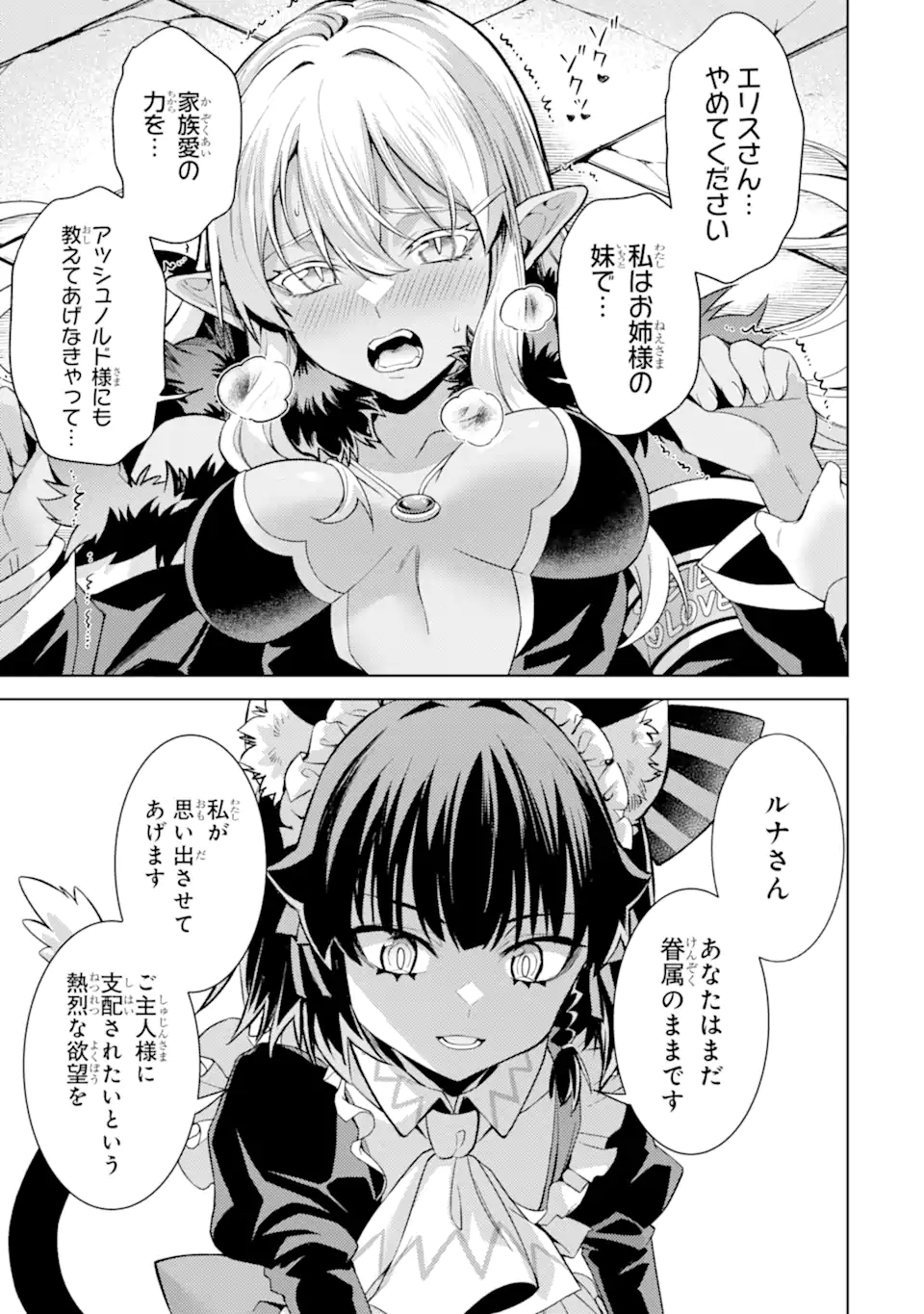 Tensei Shitara Joban de Shinu Naka Boss Datta - Heroine Kenzokuka de Ikinokoru - Chapter 30.4 - Page 9