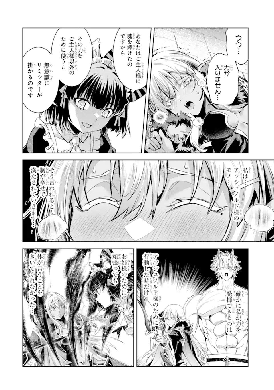 Tensei Shitara Joban de Shinu Naka Boss Datta - Heroine Kenzokuka de Ikinokoru - Chapter 30.5 - Page 1