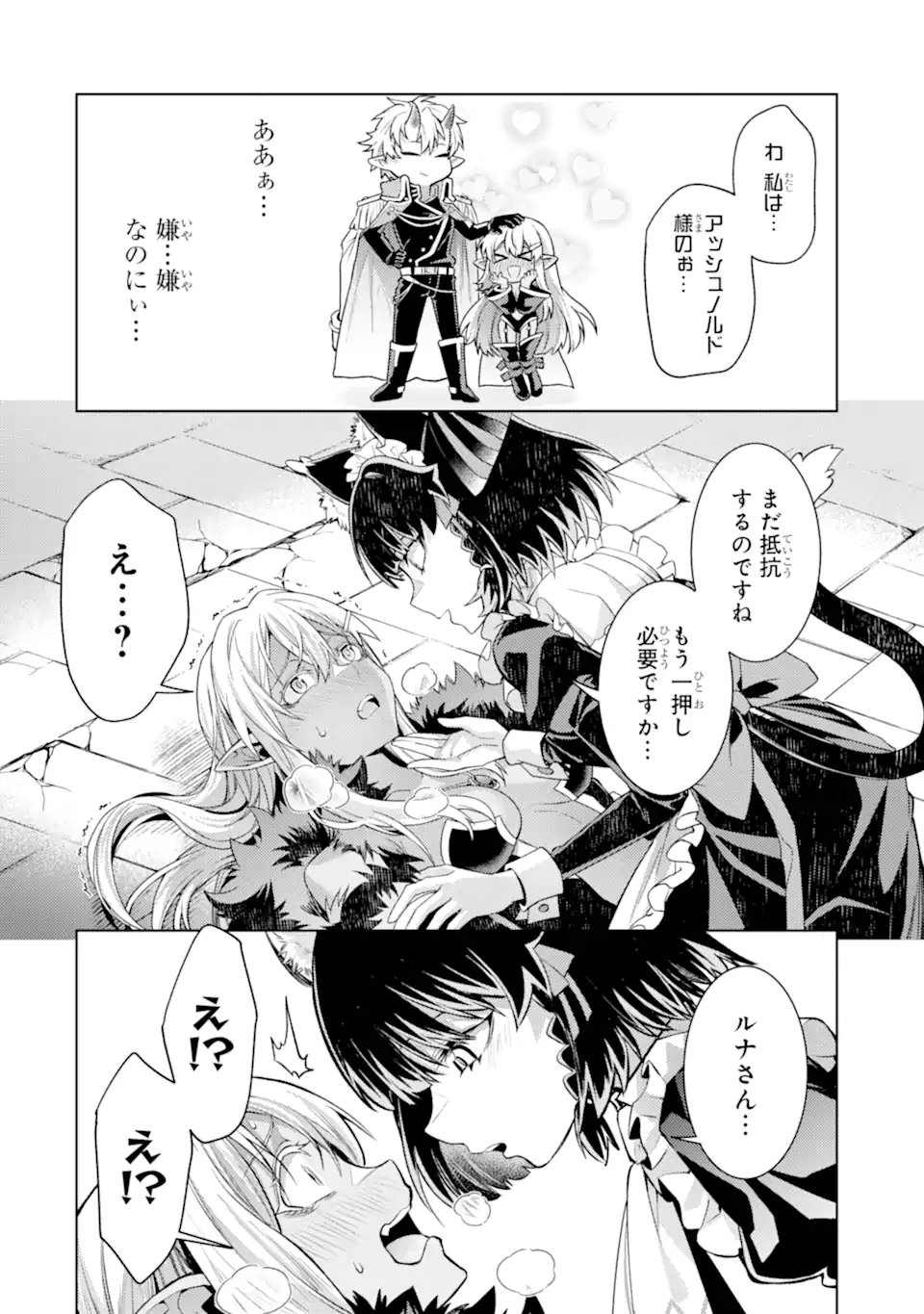 Tensei Shitara Joban de Shinu Naka Boss Datta - Heroine Kenzokuka de Ikinokoru - Chapter 30.5 - Page 11