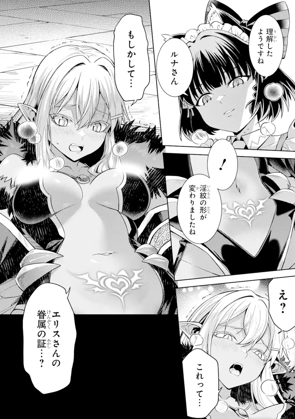 Tensei Shitara Joban de Shinu Naka Boss Datta - Heroine Kenzokuka de Ikinokoru - Chapter 30.5 - Page 13