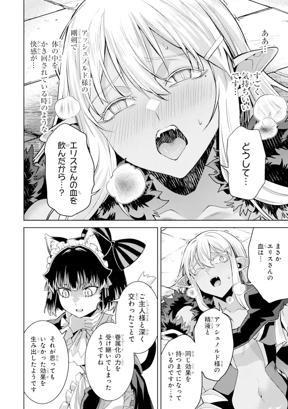 Tensei Shitara Joban de Shinu Naka Boss Datta - Heroine Kenzokuka de Ikinokoru - Chapter 30.5 - Page 9