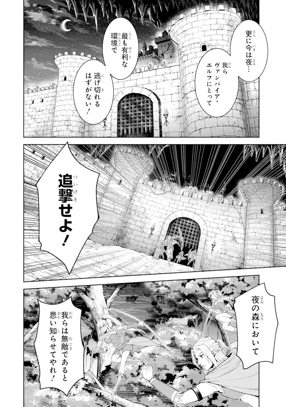 Tensei Shitara Joban de Shinu Naka Boss Datta - Heroine Kenzokuka de Ikinokoru - Chapter 31.1 - Page 10