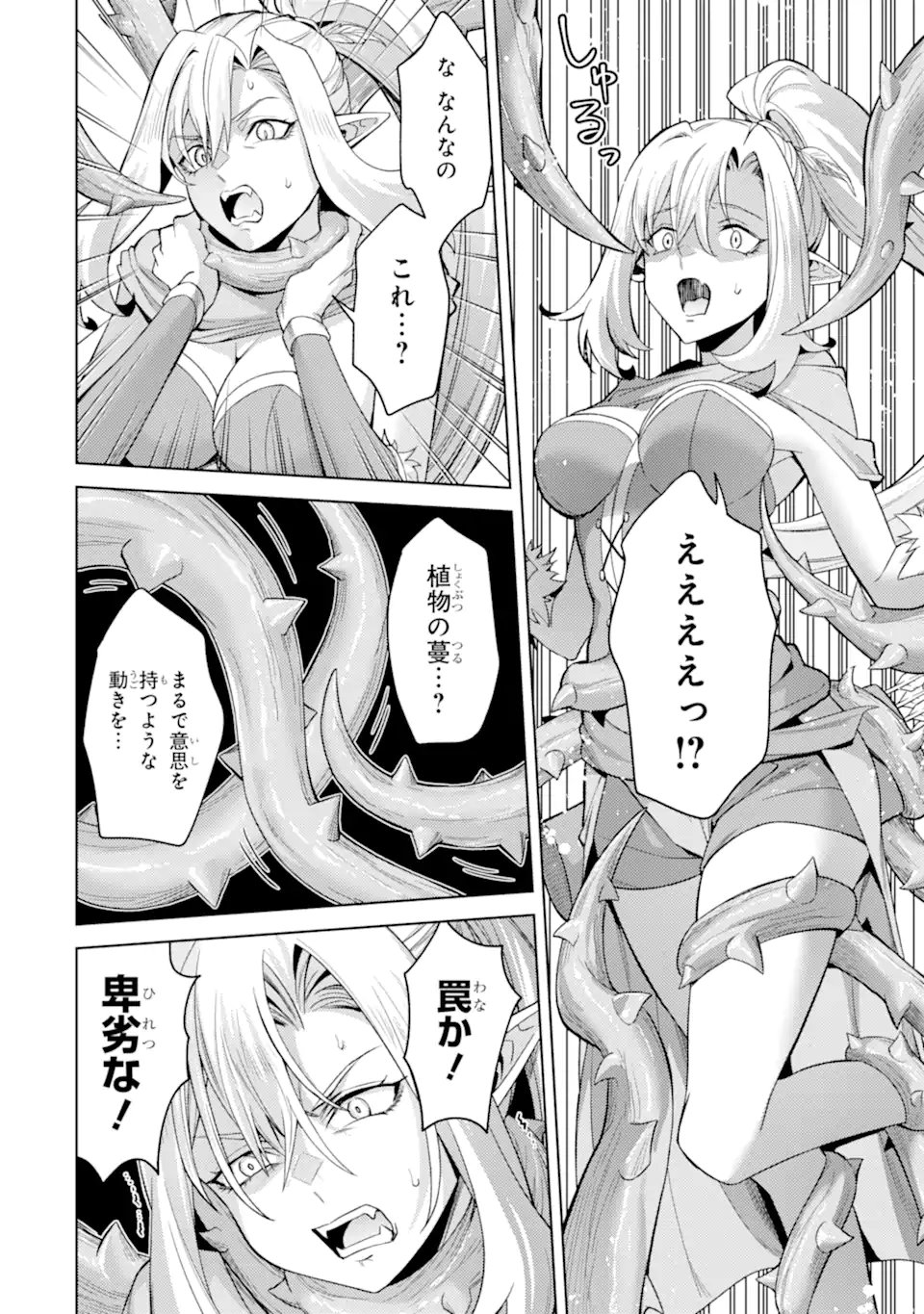 Tensei Shitara Joban de Shinu Naka Boss Datta - Heroine Kenzokuka de Ikinokoru - Chapter 31.1 - Page 12