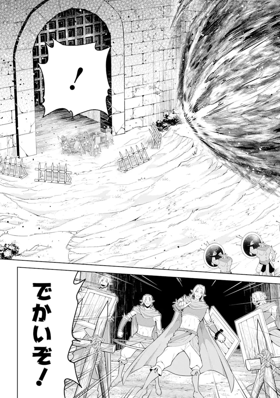 Tensei Shitara Joban de Shinu Naka Boss Datta - Heroine Kenzokuka de Ikinokoru - Chapter 31.1 - Page 3