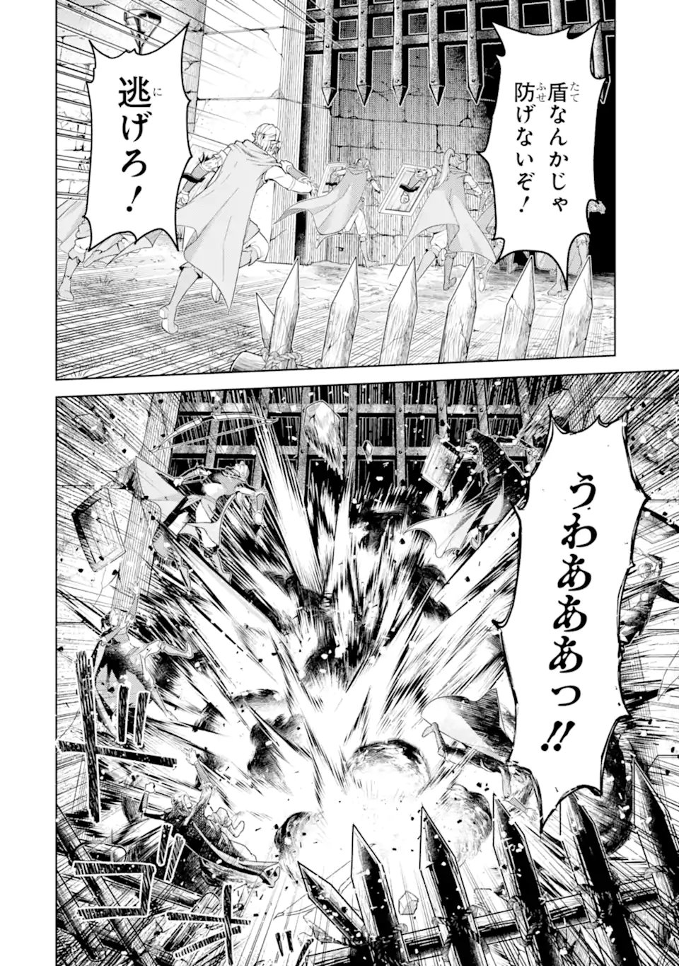 Tensei Shitara Joban de Shinu Naka Boss Datta - Heroine Kenzokuka de Ikinokoru - Chapter 31.1 - Page 4