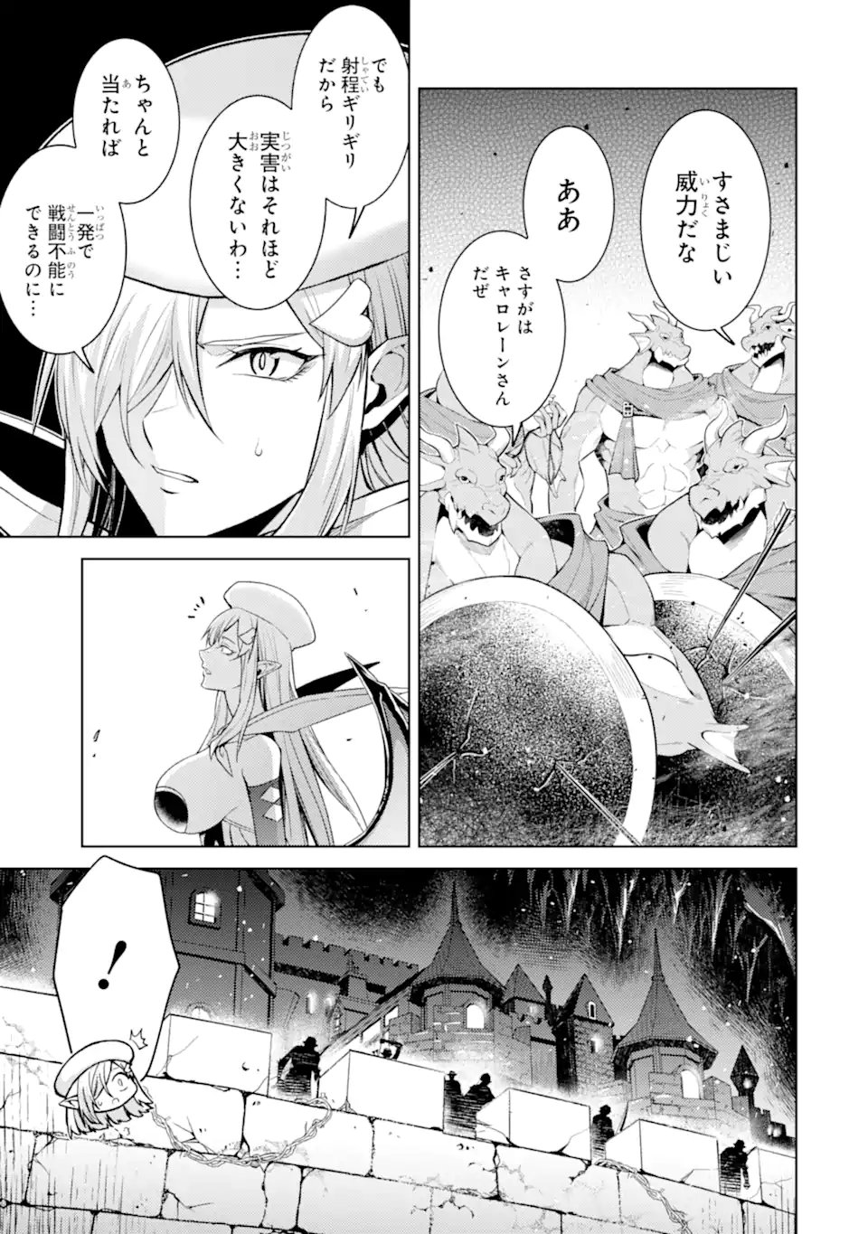 Tensei Shitara Joban de Shinu Naka Boss Datta - Heroine Kenzokuka de Ikinokoru - Chapter 31.1 - Page 5